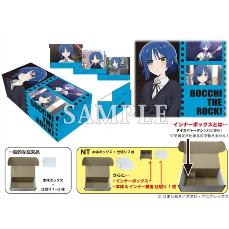 ぼっち・ざ・ろっく！ イラストカードボックスNT 山田リョウ