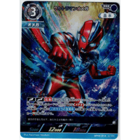 ウルトラマンオメガ[BP04-014]【RRR】