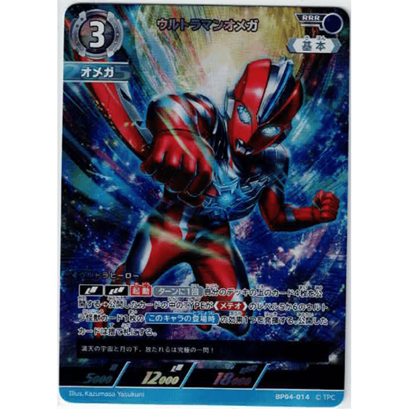 値下げ【美品　希少】ウルトラマンオメガ UR スペシャルカラーソフビ ウルトラヒーローシリーズ ウルトラマン