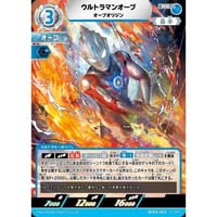 UCG-BP09/052 ウルトラマンオーブ オーブオリジン【RR】