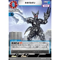 UCG-BP09/075 ネオバルタン【R】