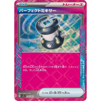 svLS-014  パーフェクトミキサー