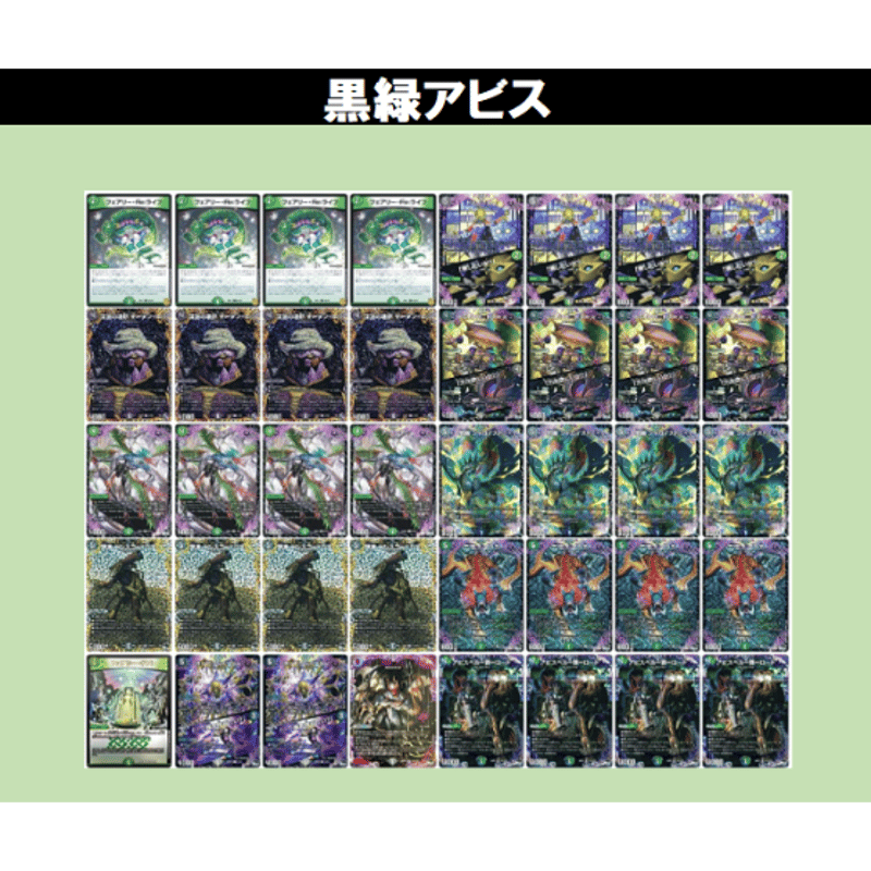 トレーディングカード黒緑アビス - jkc78.com