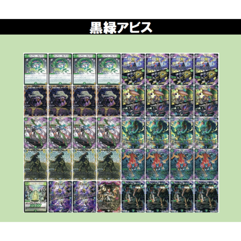 黒緑アビストレーディングカード