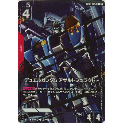 デュエルガンダム アサルトシュラウド 2枚 R+　ガンダムカードゲーム　パラレル パラレル】GD01-045 デュエルガンダム アサルトシュラウド LR＋