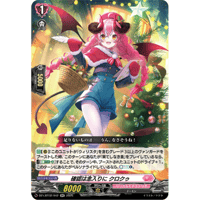 VG-D-LBT04/013 楽しい夜はすぐそこに オリアリス【RRR】 | Duel Por