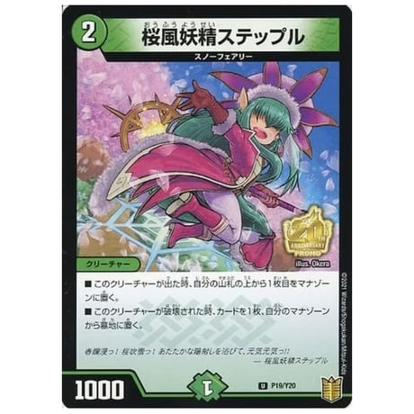 ヨビニオンマルル 4枚 飛翔龍5000VT 4枚 8枚セット アナカラーマルル ヨビニオンマルル 4枚 飛翔龍5000VT 4枚 8枚セット アナカラーマルル