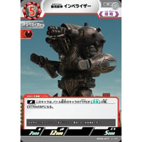 UCG-BP09/077 無双鉄神 インペライザー【C】