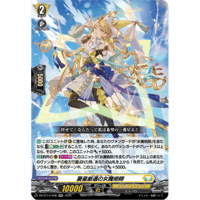 DZ-BT14/036 菱星厳選の女魔術師【RR】