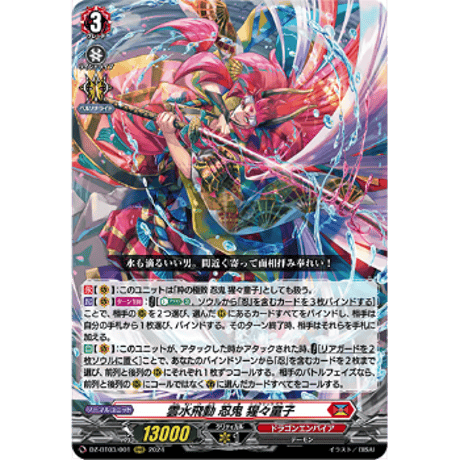 CATEGORY VG-DZ-BT03 次元超躍 | Duel Portal ONLINE S CATEGORY VG-DZ-BT03 次元超躍 | Duel Portal ONLINE S