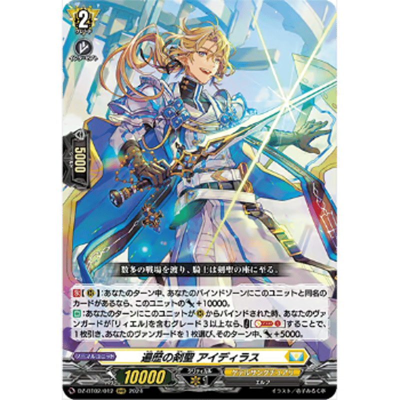 悠弓の騎士アルモーヴ【FFR】{DZ-BT10/FFR12} 3枚 ヴァンガード DZ-BT10/FFR12 悠弓の騎士 アルモーヴ (FFR ダブル