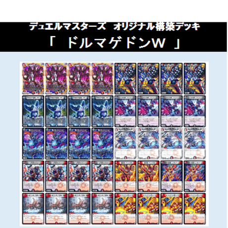 CATEGORY デュエルマスターズ | Duel Portal ONLINE STORE