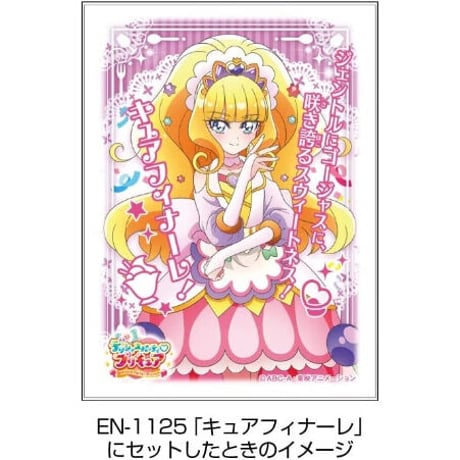 キャラクターオーバースリーブ デリシャスパーティ プリキュア キュアフィナーレ(ENO-074)