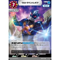 UCG-BP09/088 ウルトラマントレギア【RR】