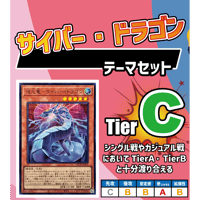 遊戯王OCG　サイバー・ドラゴン デッキメインパーツセット