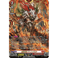 聖竜　ガブエリウス　　２枚 聖竜 ガブエリウス 商品検索 | ドラゴンスター | ヴァンガード