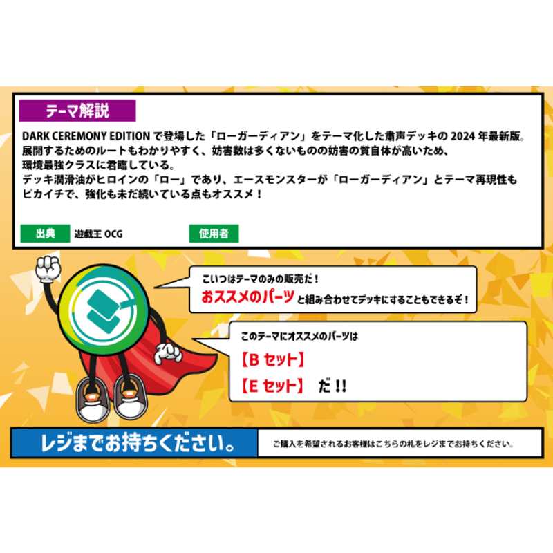 ☆遊戯王OCG 粛声(ローガーディアン)デッキ・メイン ☆遊戯王OCG 粛声(ローガーディアン)デッキ・メイン