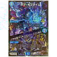 ◇DMデッキ販売 「クローシステスタロッサ」(オリジナル構築) | Duel