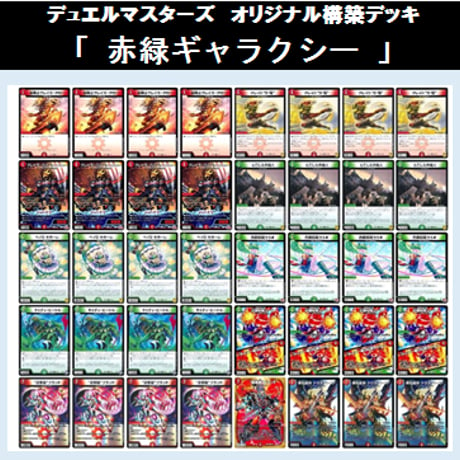 CATEGORY デュエルマスターズ | Duel Portal ONLINE STORE