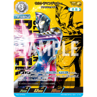 ウルトラマンデッカー フラッシュタイプ[BP01-SP04]【SP】