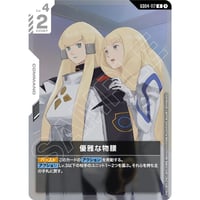 GD04-117 優雅な物腰 (R)