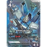 GD04-006 Vダッシュガンダム (R+)