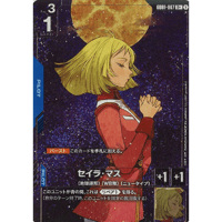 GD01-087　セイラ・マス　(R+)