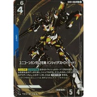 ★GD01-003　ユニコーンガンダム2号機 バンシィ（デストロイモード） (LR+)
