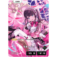 BP02/104 花芽なずな 【LRPP】