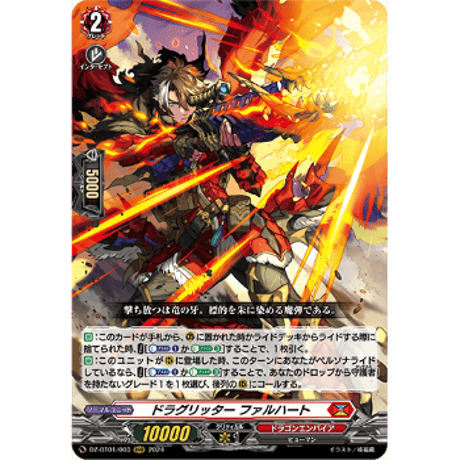 CATEGORY VG-DZ-BT01 運命大戦 | Duel Portal ONLINE S