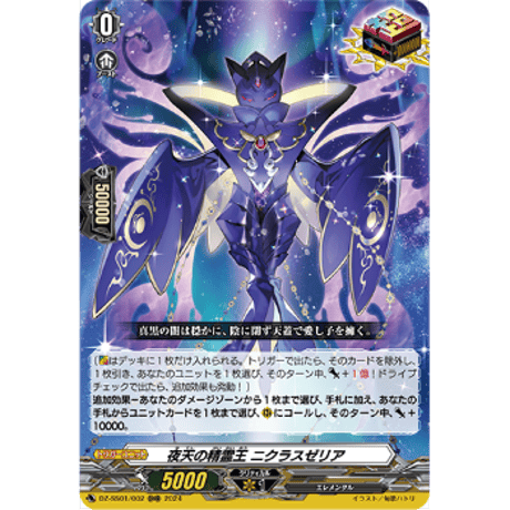 CATEGORY DZ-SS01 フェスティバルブースター2024 | Duel Portal CATEGORY DZ-SS01 フェスティバルブースター2024 | Duel Portal