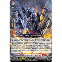 DZ-SS16/027 砕牙凶縛 アレイスト＆フォルガモルト 【RRR】