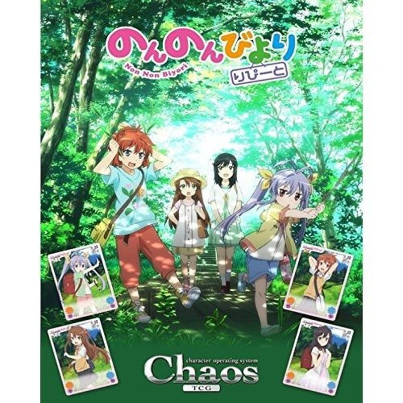 Chaos カオス TCG ブースターパック のんのんびより BOX | Duel Porta