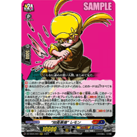 VG-DZ-SS04/006 “最強” 巻戻士 シライ【RRR】 | Duel Portal