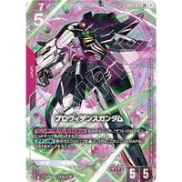 ◆ GD03-0033 プロヴィデンスガンダム　(LR+)