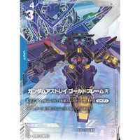 EB01-006 ガンダムアストレイ ゴールドフレーム天 (U+)