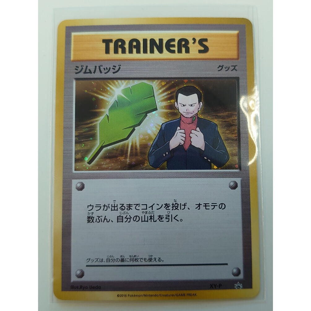 ポケモンカード　ジムバッジ　サカキ　キラ　XY-P ジムバッジ(サカキ キラ仕様)【P】{XY-P}