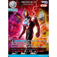 UCG-BP09/049 ウルトラマンオーブ サンダーブレスター【RRR】