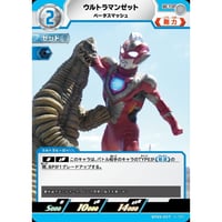 UCG-BP09/057 ウルトラマンゼット ベータスマッシュ【U】