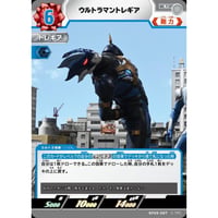 UCG-BP09/087 ウルトラマントレギア【U】