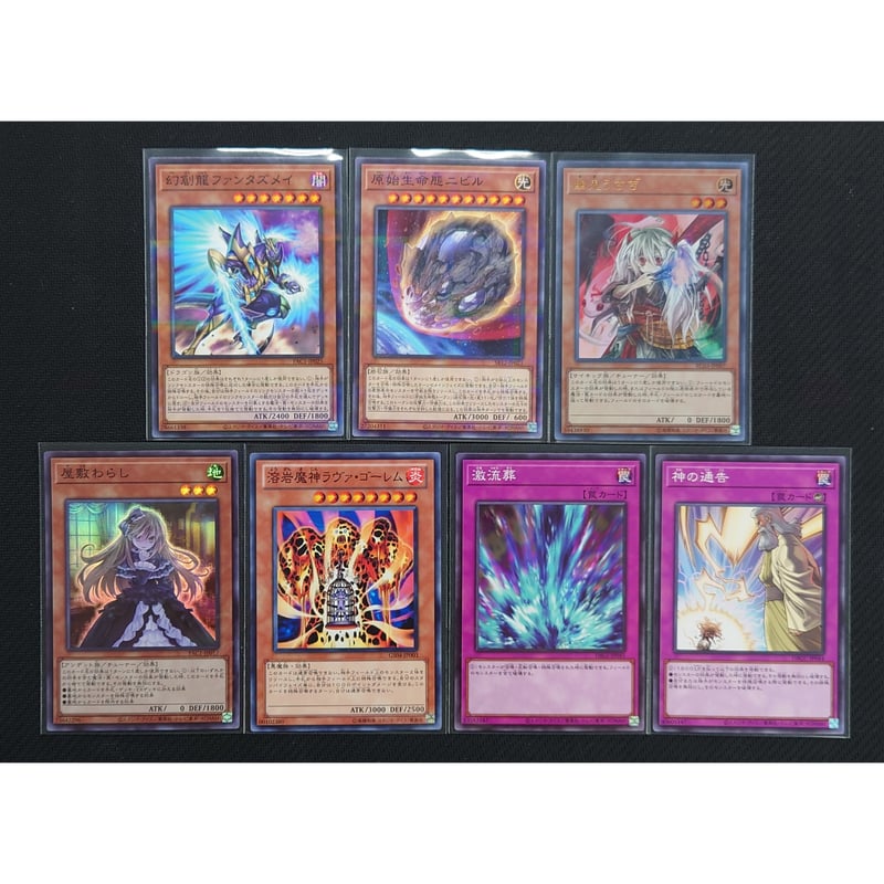 ☆遊戯王OCG [Dセット]対展開デッキ用セット | Duel Portal
