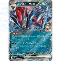 ☆CP3 003・004・005/032 （C・C・U） ヒトカゲ・リザード