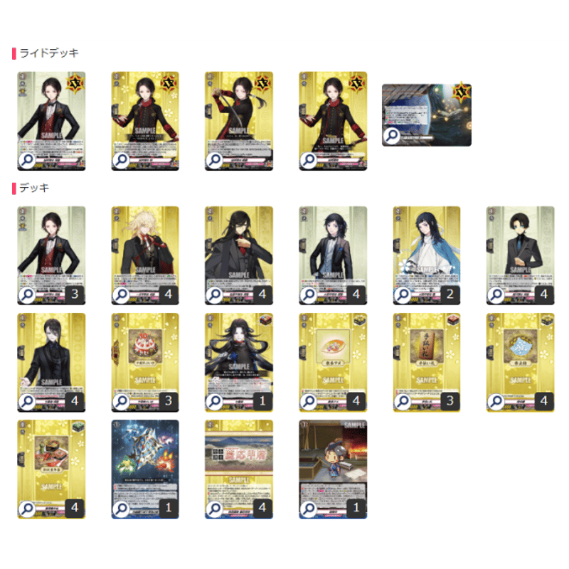 ☆ヴァンガードスタンダード用オリジナル構築済みデッキ 「刀剣