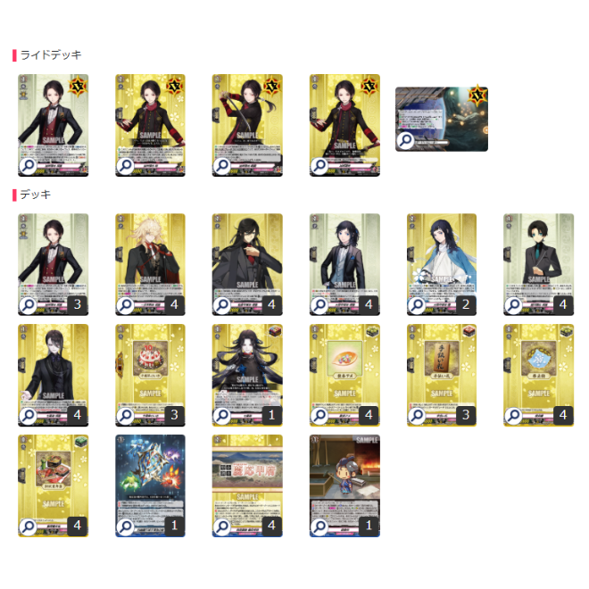 ☆ヴァンガードスタンダード用オリジナル構築済みデッキ 「刀剣
