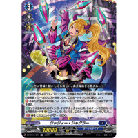 DZ-BT15/024 ジャジィー・ジャグラー【RR】