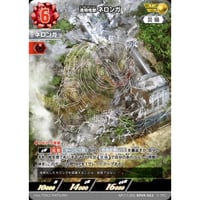 UCG-BP09/AP11 透明怪獣 ネロンガ【AP】