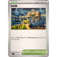 sv9-097 Nの城