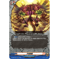 四精織り成す清浄の盾　DELUXE2025 四精織り成す清浄の盾 DELUXE2025 ヴァンガード 四精織り成す