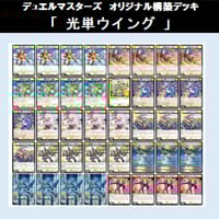クローシステスタロッサ　デッキ　超次元、GR、ゼーロン付属 クローシステスタロッサデッキ超次元、GR、ゼーロン付属