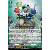 DZ-SS16/019 深淵霊域 メイディス 【RRR】